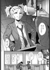向原さんはちょっと抜けている。試し読み8ページ