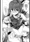 プールサイド・マーメイド試し読み6ページ