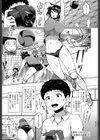新聞部の憂鬱！試し読み1ページ