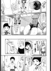 新聞部の憂鬱！試し読み3ページ