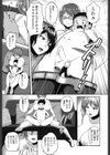 新聞部の憂鬱！試し読み7ページ