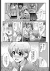 大きな彼女ができました。試し読み1ページ