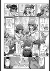 大きな彼女ができました。試し読み2ページ