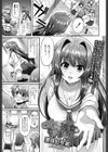大きな彼女ができました。試し読み3ページ