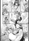 大きな彼女ができました。試し読み4ページ