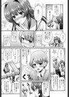 大きな彼女ができました。試し読み5ページ
