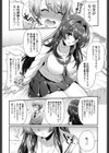 大きな彼女ができました。試し読み6ページ