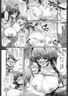 大きな彼女ができました。試し読み8ページ