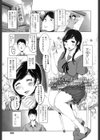 おねだりJKサポート試し読み1ページ