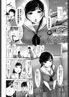 おねだりJKサポート試し読み2ページ