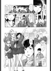 おねだりJKサポート試し読み3ページ