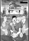 おねだりJKサポート試し読み5ページ