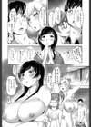 おねだりJKサポート試し読み6ページ