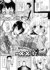 今夜アナタに抱かれます試し読み2ページ