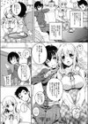 今夜アナタに抱かれます試し読み3ページ