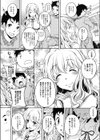 今夜アナタに抱かれます試し読み4ページ