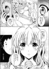 今夜アナタに抱かれます試し読み5ページ
