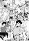 今夜アナタに抱かれます試し読み8ページ