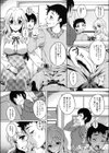 今夜アナタに抱かれます試し読み9ページ