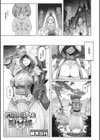 闇夜の住人と聖女様試し読み1ページ