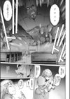 闇夜の住人と聖女様試し読み3ページ
