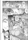 闇夜の住人と聖女様試し読み6ページ