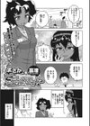 まさか私のご主人（ファラオ）様っ！？（単話）試し読み1ページ