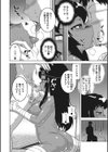 まさか私のご主人（ファラオ）様っ！？（単話）試し読み2ページ