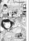 ここが噂の一区間試し読み1ページ
