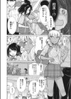 ここが噂の一区間試し読み2ページ