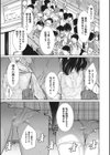 ここが噂の一区間試し読み3ページ