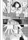 ここが噂の一区間試し読み4ページ