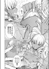 ここが噂の一区間試し読み8ページ