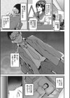 バイブレーション試し読み3ページ