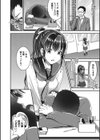 バイブレーション試し読み4ページ