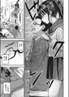 バイブレーション試し読み5ページ