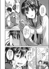 バイブレーション試し読み6ページ