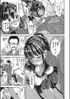 バイブレーション試し読み7ページ