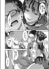 バイブレーション試し読み8ページ