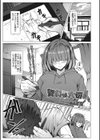資料は大切！！試し読み1ページ
