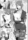 私、部下に抱かれています…試し読み1ページ
