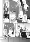 私、部下に抱かれています…試し読み2ページ