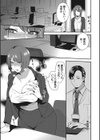 私、部下に抱かれています…試し読み3ページ