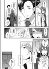 私、部下に抱かれています…試し読み8ページ