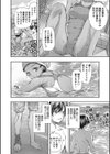 雨があがったら試し読み2ページ