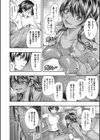 雨があがったら試し読み8ページ