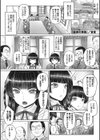 姉弟の家族試し読み1ページ