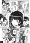 姉弟の家族試し読み4ページ