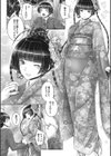 姉弟の家族試し読み6ページ