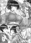 姉弟の家族試し読み7ページ
